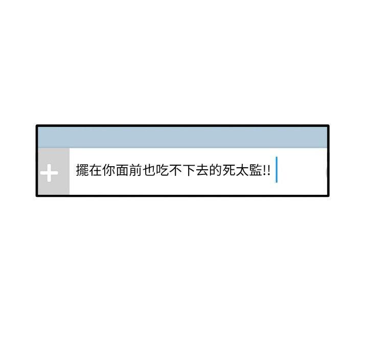 其實我很喜歡你，第 25 話，第 84 页