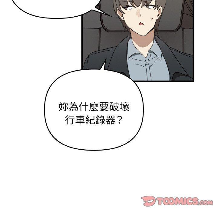 其實我很喜歡你，第 25 話，第 21 页