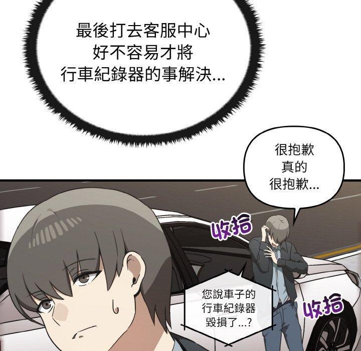 其實我很喜歡你，第 25 話，第 17 页