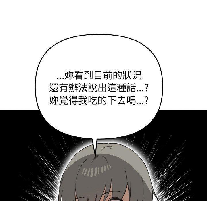 其實我很喜歡你，第 25 話，第 65 页