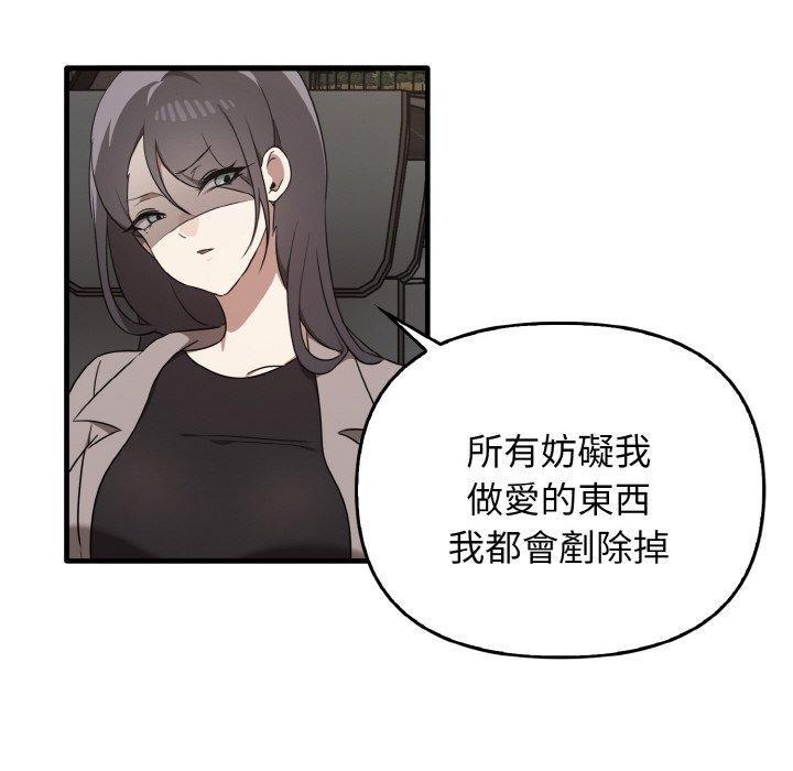 其實我很喜歡你，第 25 話，第 22 页