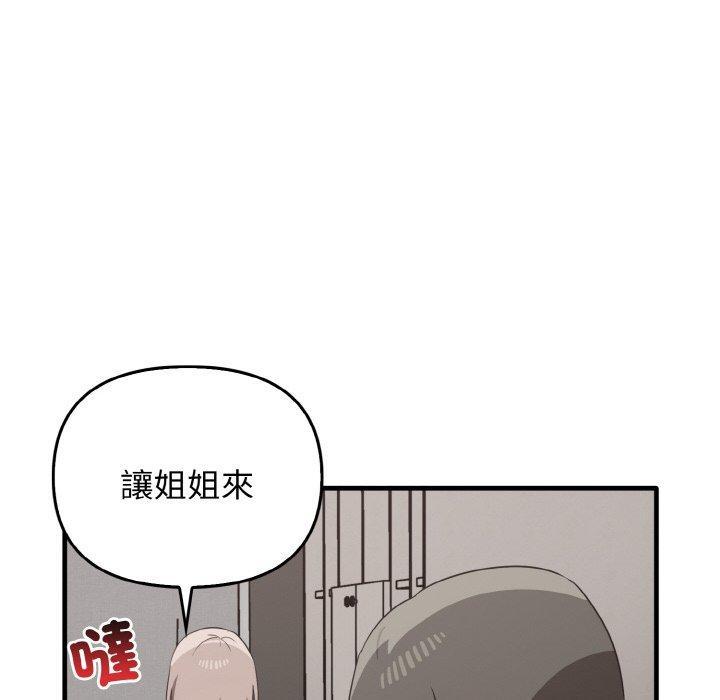其實我很喜歡你，第 25 話，第 77 页