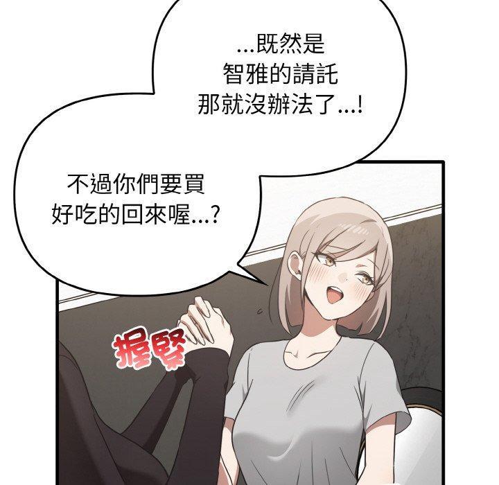 其實我很喜歡你，第 25 話，第 132 页