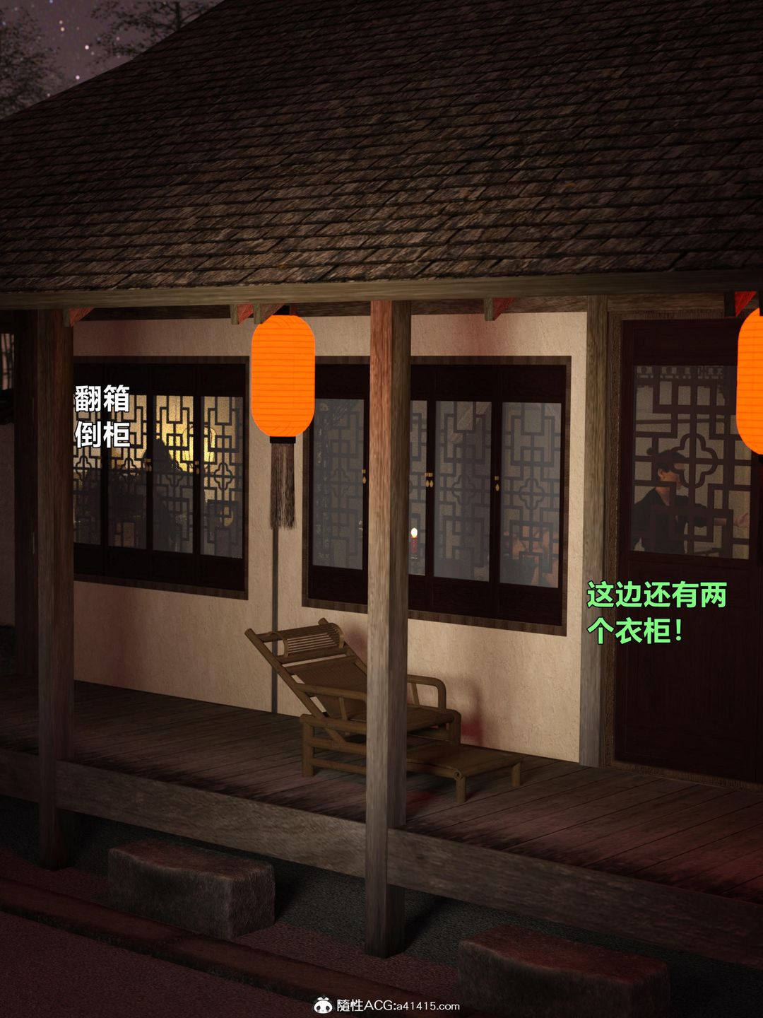 [3D]迷欲綁縛，第02話，第 96 页