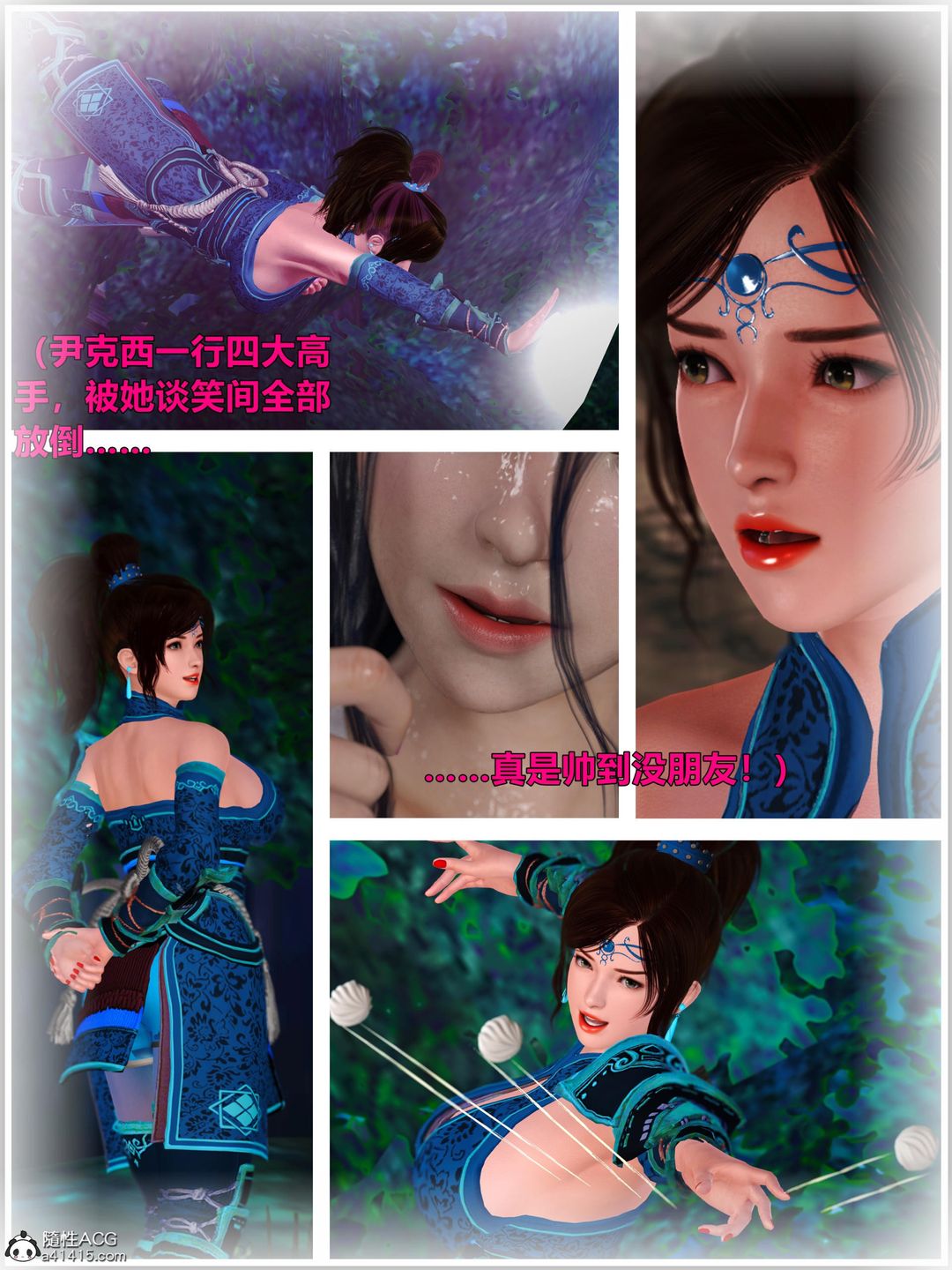 [3D]迷欲綁縛，第02話，第 34 页