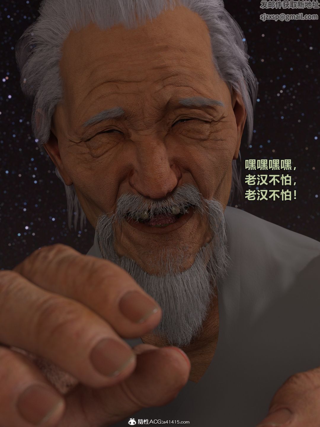 [3D]迷欲綁縛，第04話，第 49 页