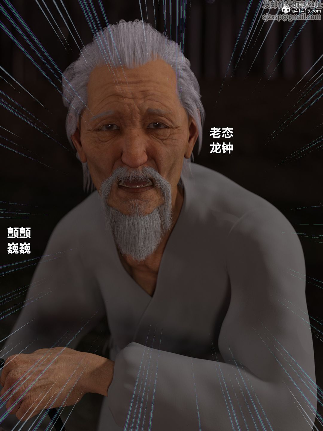 [3D]迷欲綁縛，第04話，第 17 页