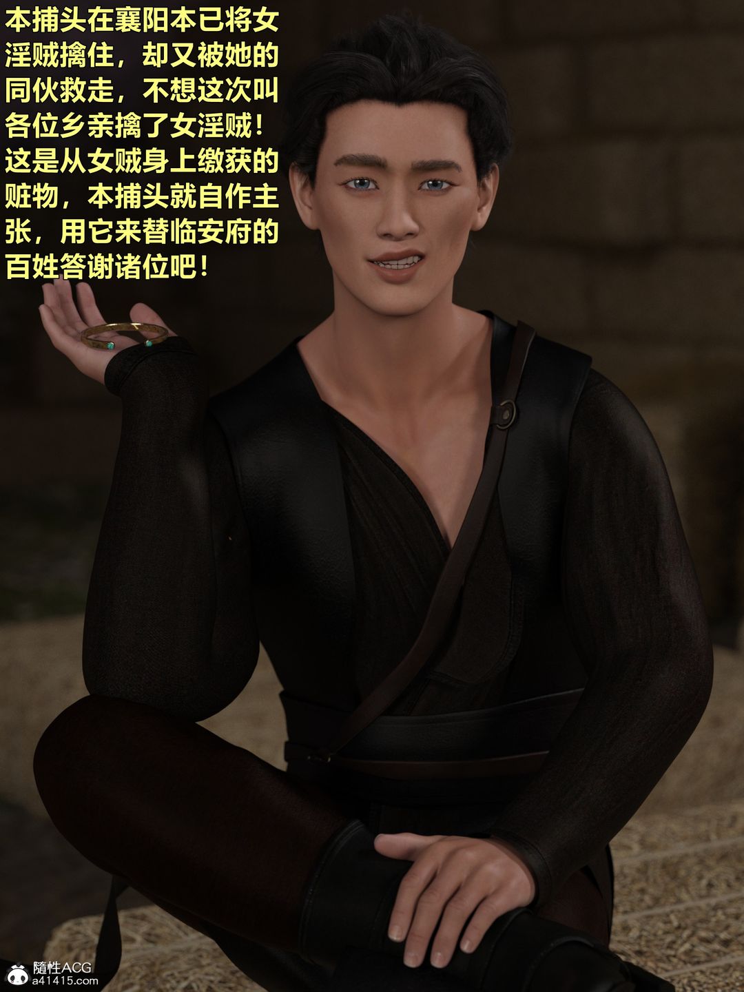[3D]迷欲綁縛，第04話，第 64 页