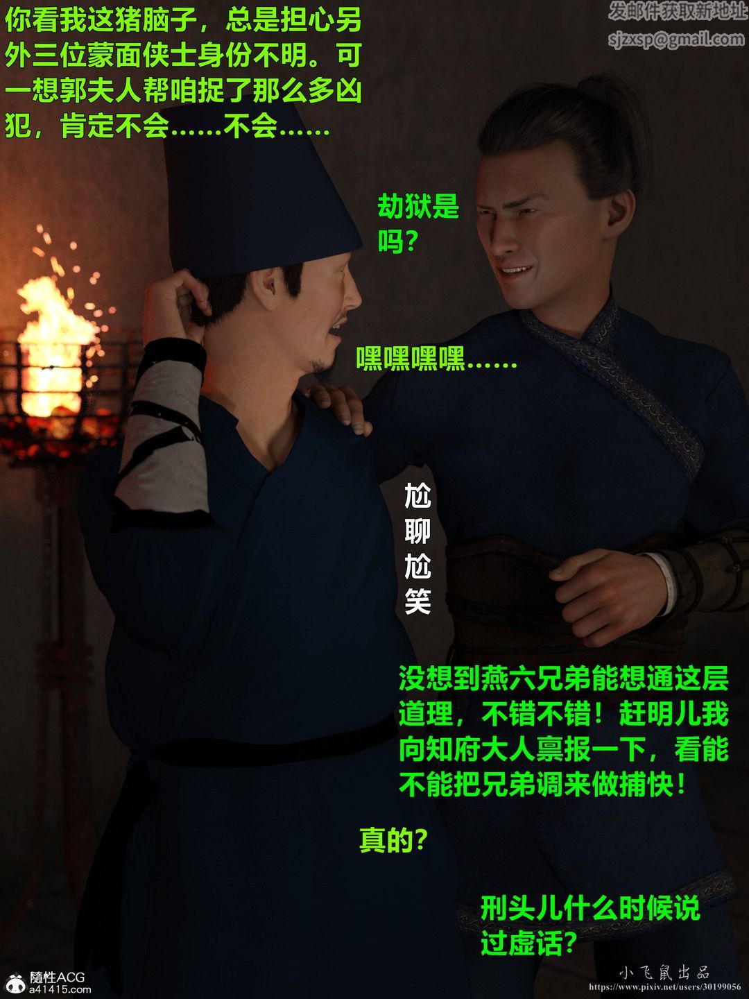 [3D]迷欲綁縛，第05話，第 116 页
