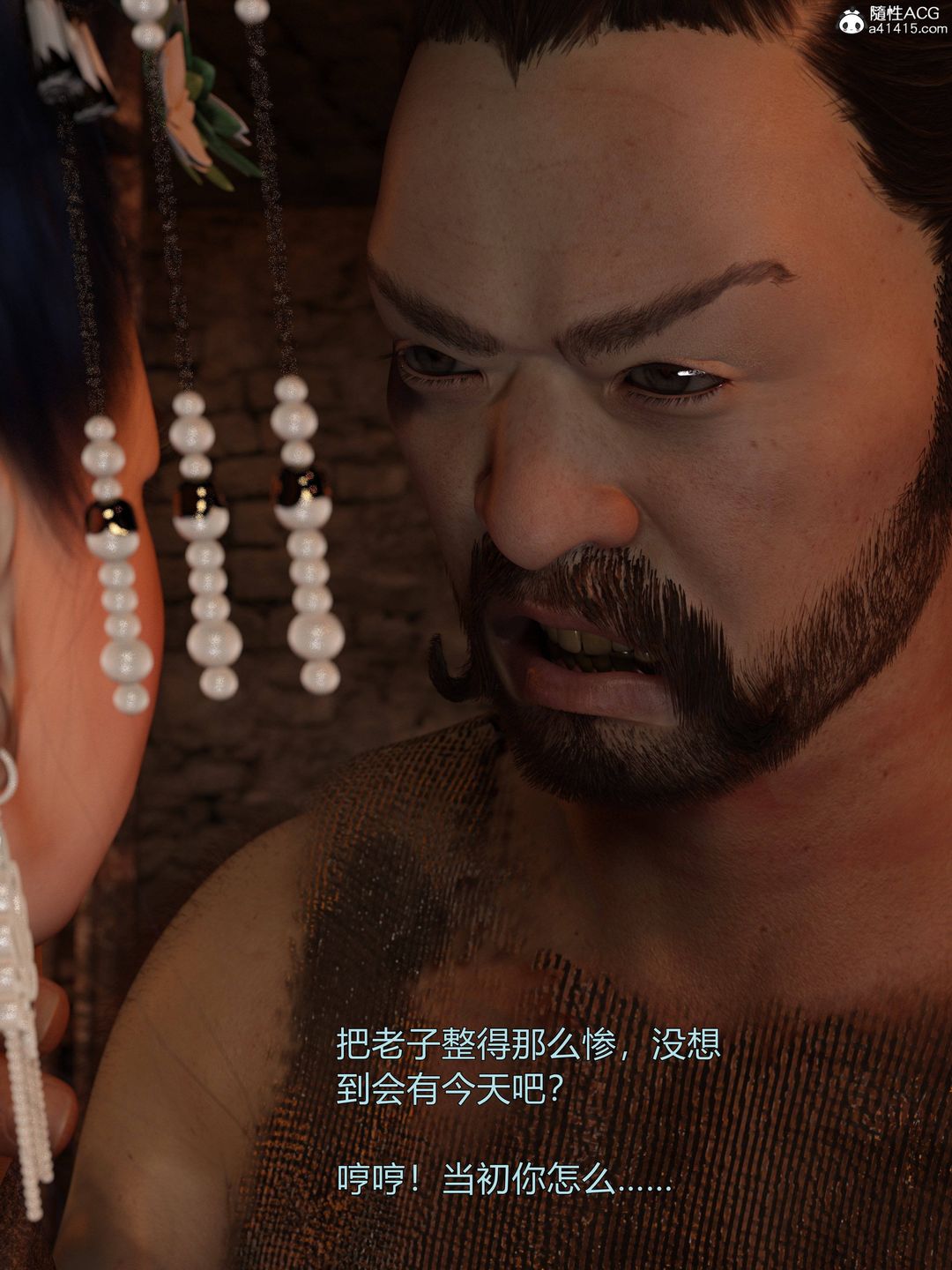 [3D]迷欲綁縛，第05話，第 69 页