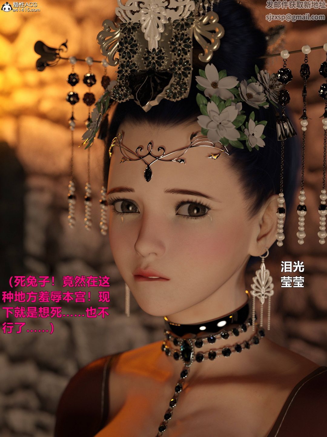 [3D]迷欲綁縛，第05話，第 22 页