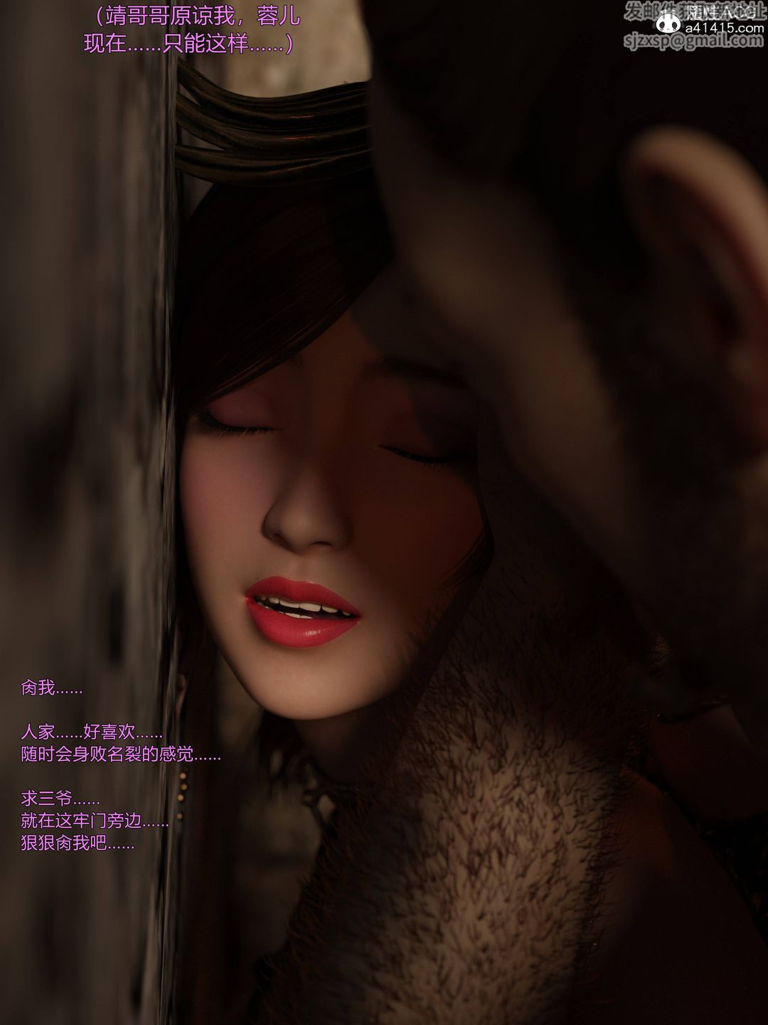 [3D]迷欲綁縛，第06話，第 84 页