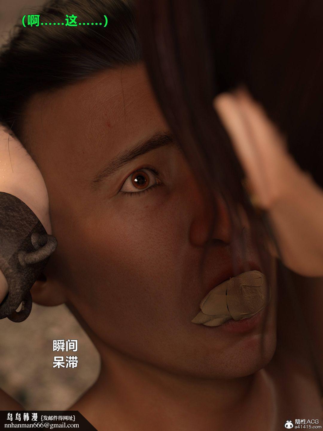 [3D]迷欲綁縛，第07話，第 69 页