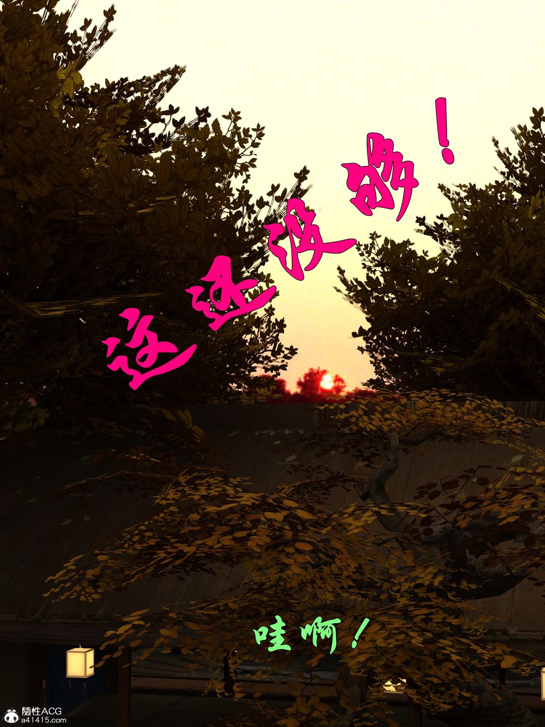 [3D]迷欲綁縛，第09話-最終話，第 122 页