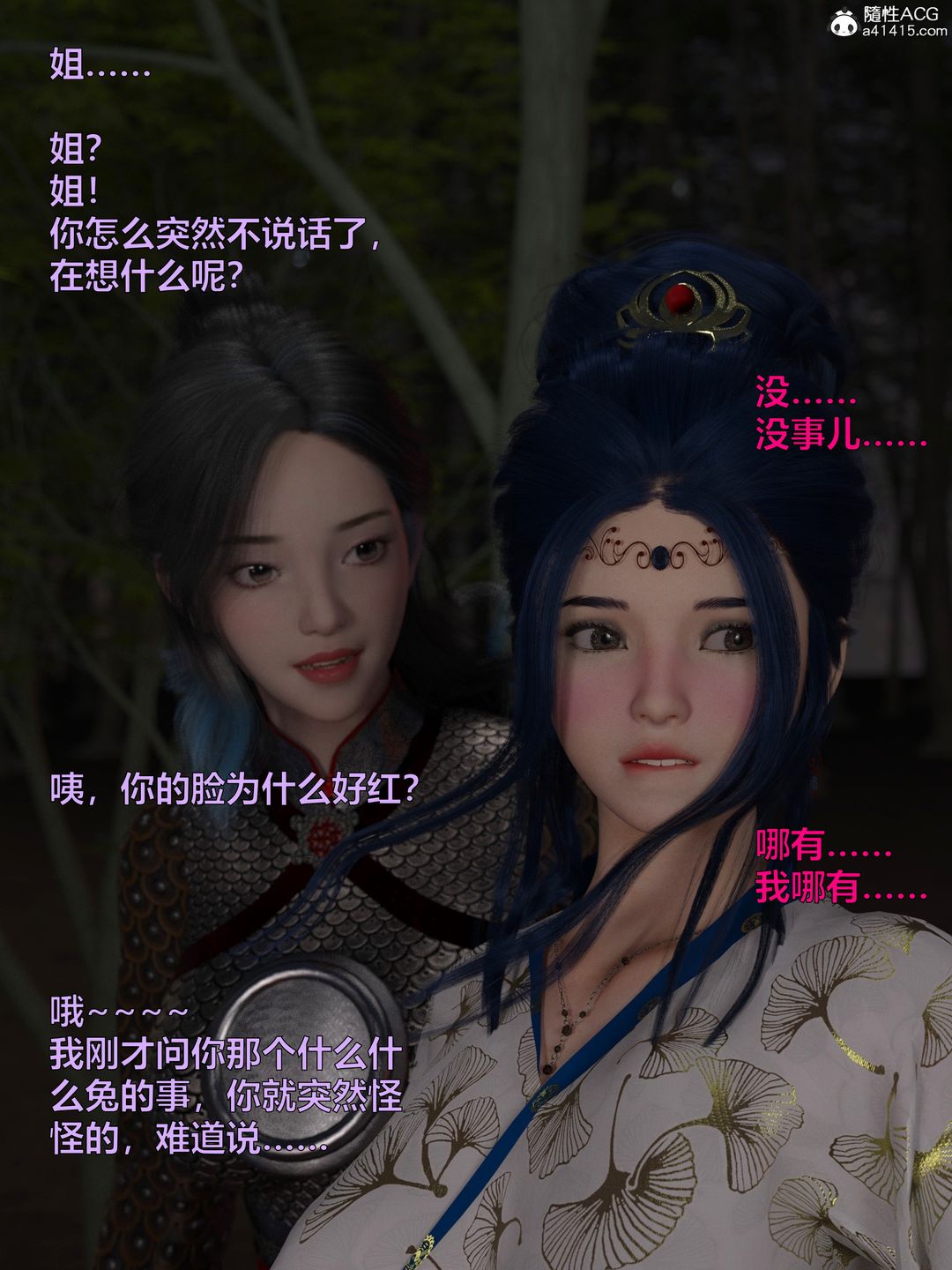 [3D]迷欲綁縛，第09話-最終話，第 163 页