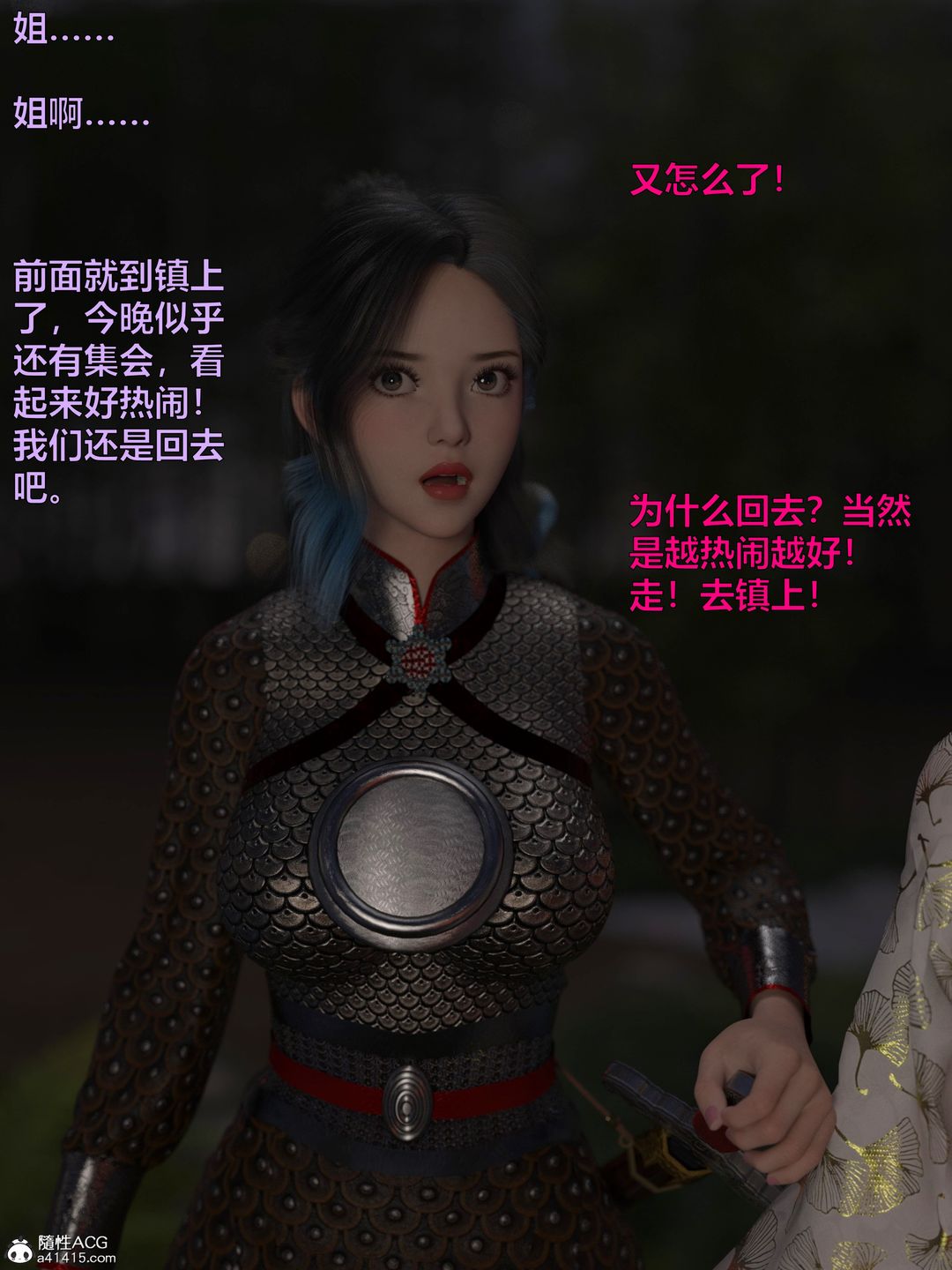 [3D]迷欲綁縛，第09話-最終話，第 166 页