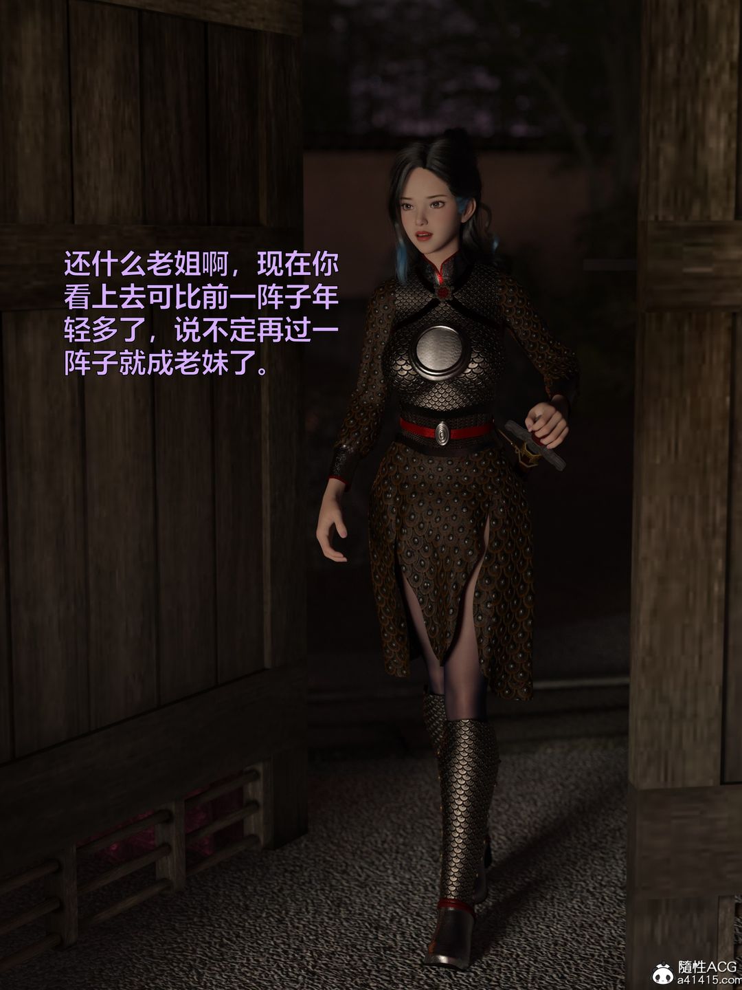 [3D]迷欲綁縛，第09話-最終話，第 148 页