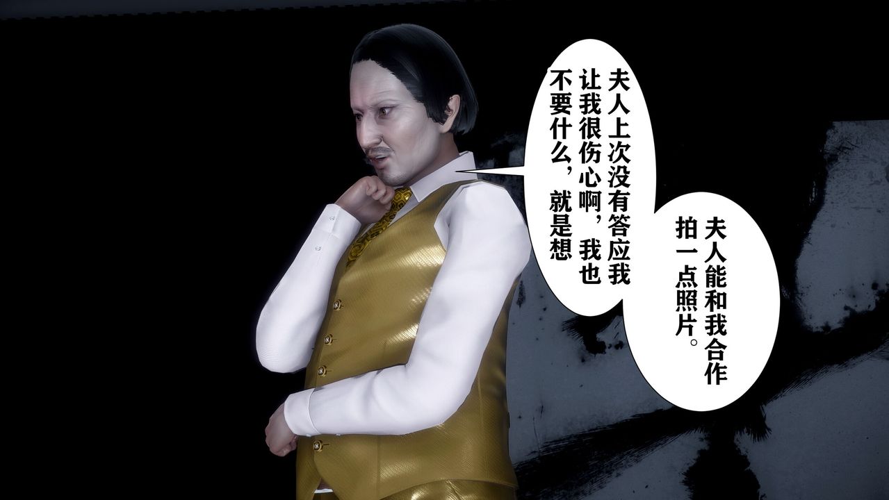 [3D]迷糊的兒子，第01話，第 25 页