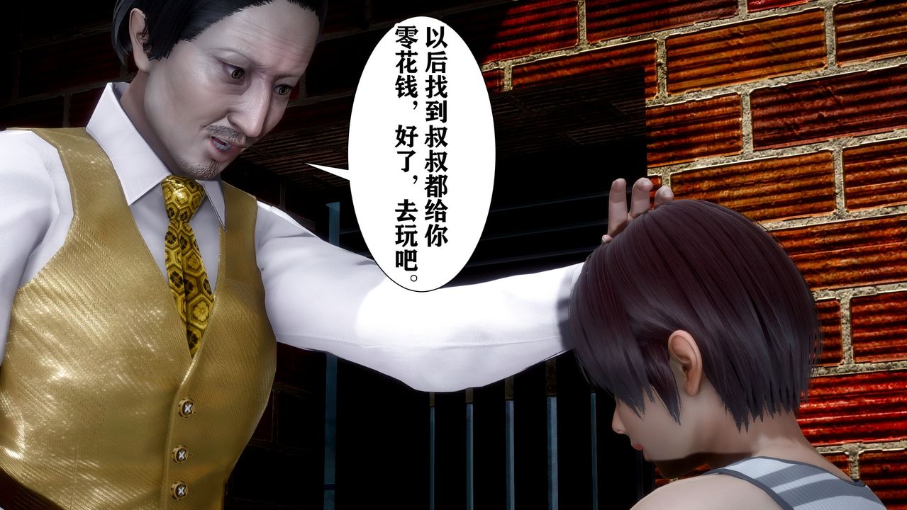 [3D]迷糊的兒子，第01話，第 17 页