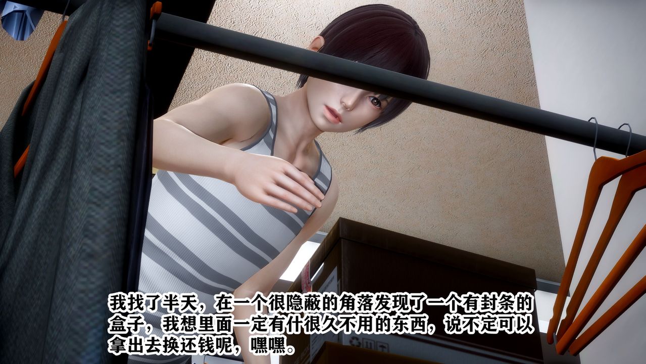 [3D]迷糊的兒子，第01話，第 8 页
