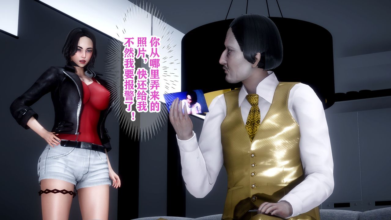 [3D]迷糊的兒子，第01話，第 22 页