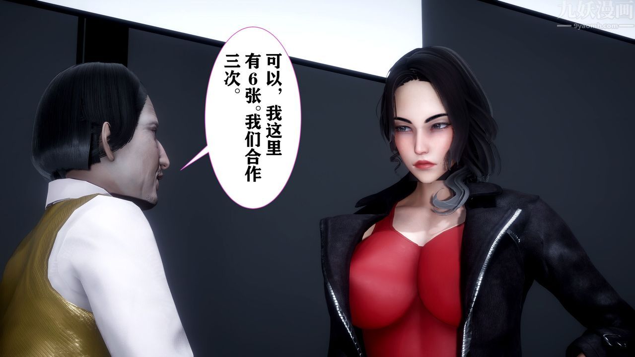 [3D]迷糊的兒子，第01話，第 28 页