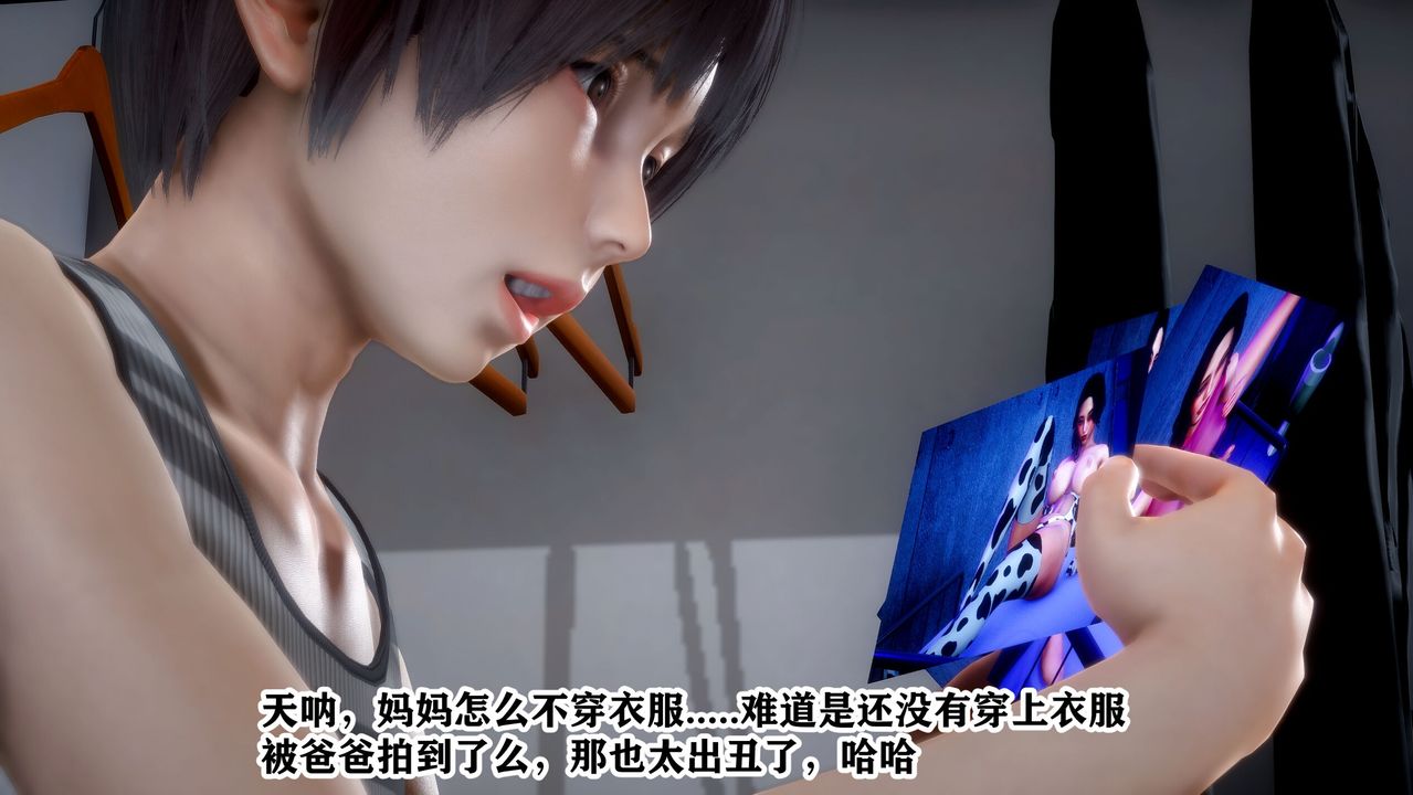 [3D]迷糊的兒子，第01話，第 10 页