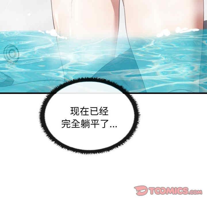 其實我很喜歡你，第27話，第 123 页