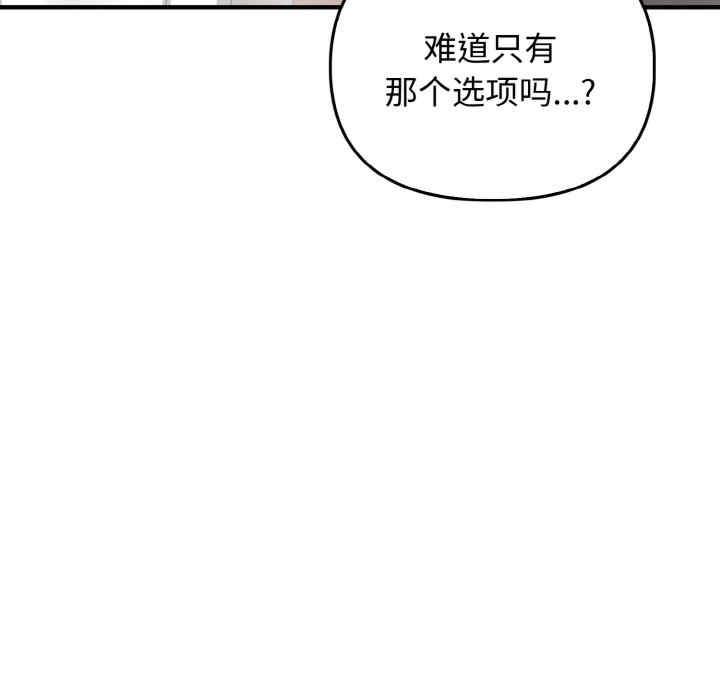 其實我很喜歡你，第27話，第 35 页