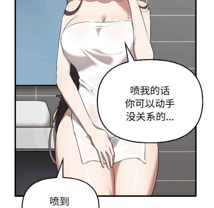 其實我很喜歡你，第27話，第 88 页