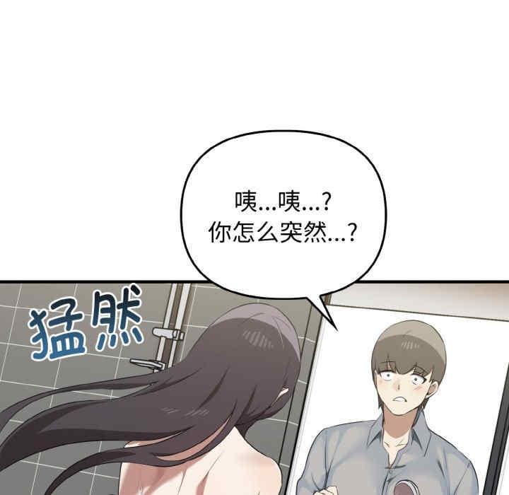 其實我很喜歡你，第27話，第 113 页