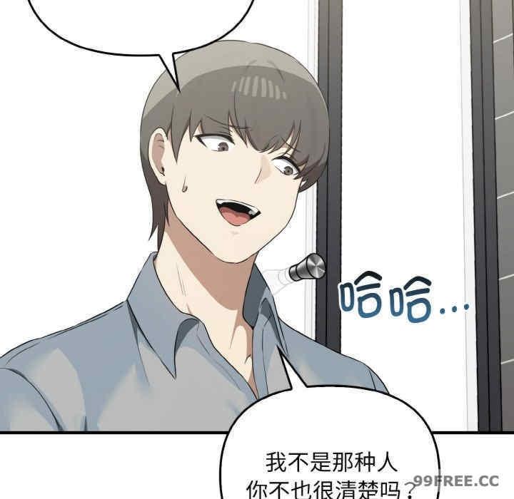 其實我很喜歡你，第27話，第 49 页