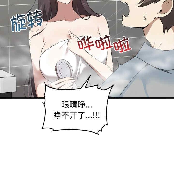其實我很喜歡你，第27話，第 116 页