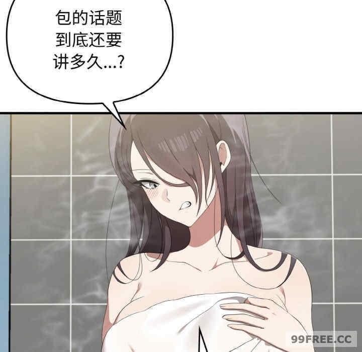 其實我很喜歡你，第27話，第 69 页