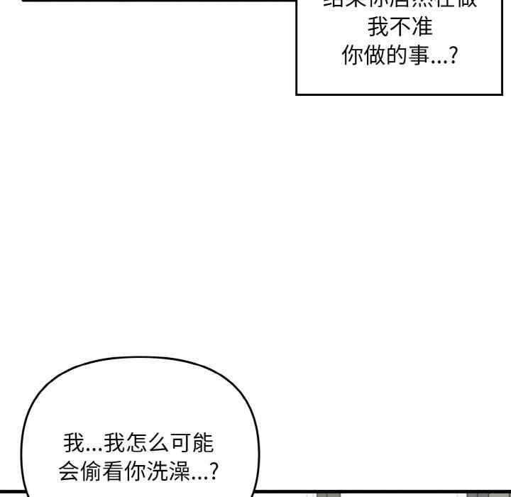 其實我很喜歡你，第27話，第 48 页