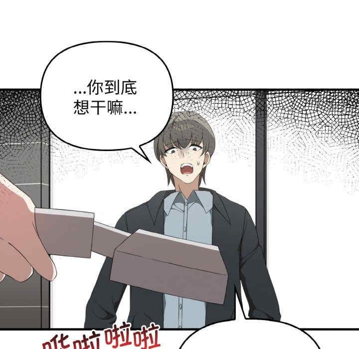 其實我很喜歡你，第27話，第 17 页