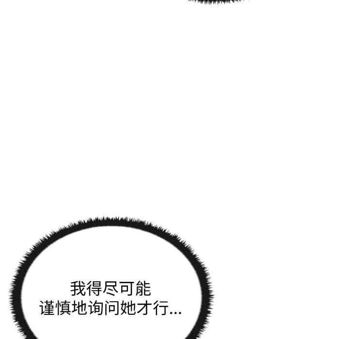 其實我很喜歡你，第27話，第 65 页