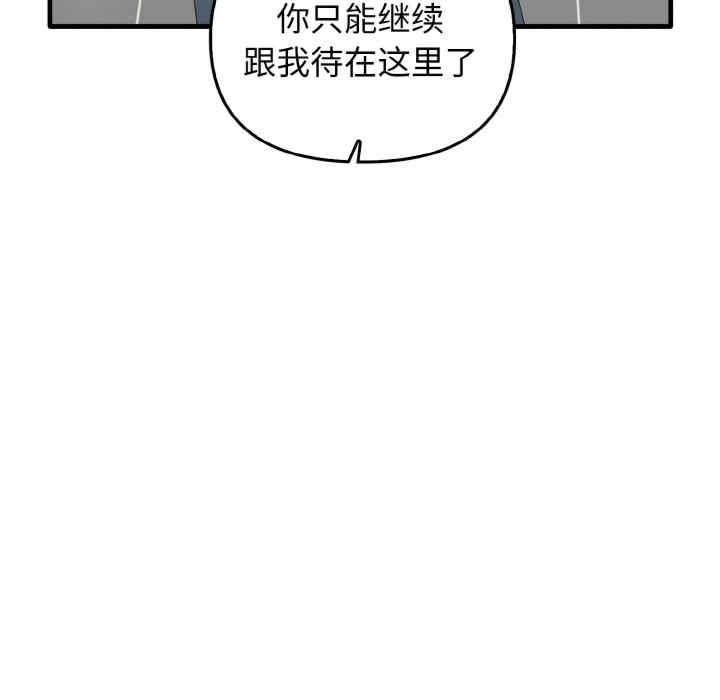 其實我很喜歡你，第27話，第 57 页