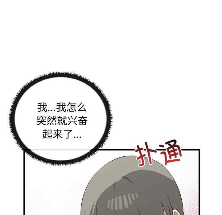 其實我很喜歡你，第27話，第 77 页