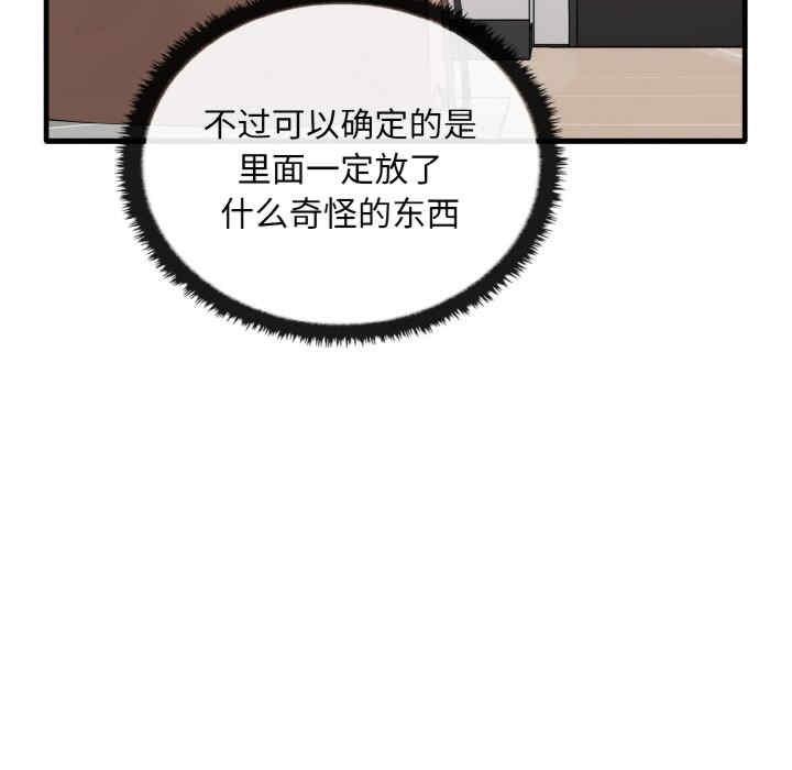 其實我很喜歡你，第27話，第 10 页