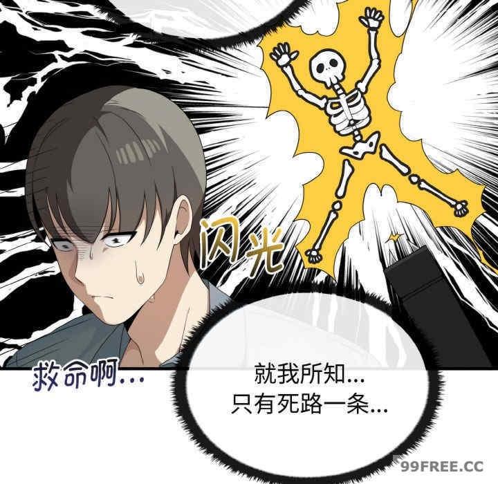 其實我很喜歡你，第27話，第 64 页