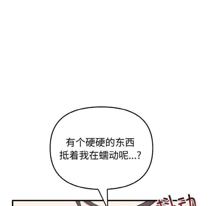 其實我很喜歡你，第27話，第 132 页