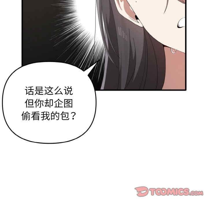 其實我很喜歡你，第27話，第 51 页