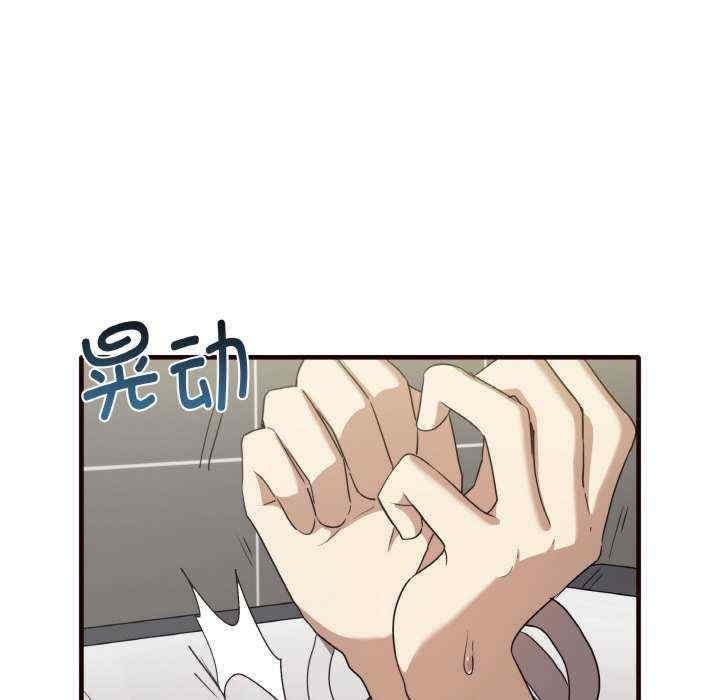 其實我很喜歡你，第29話，第 96 页