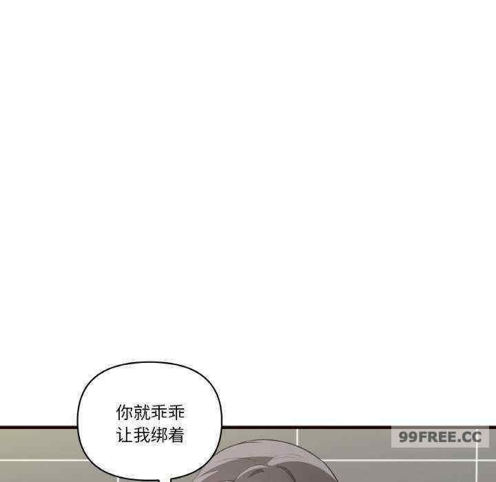 其實我很喜歡你，第29話，第 34 页