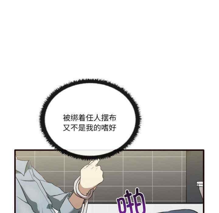 其實我很喜歡你，第29話，第 131 页