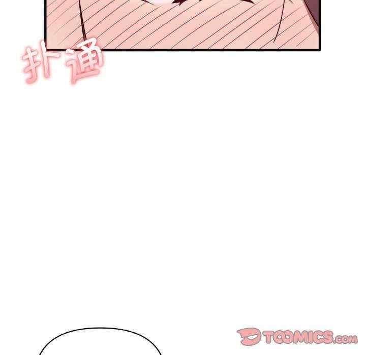 其實我很喜歡你，第29話，第 111 页