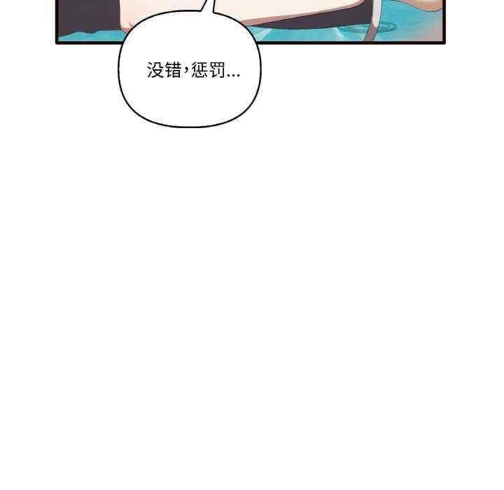 其實我很喜歡你，第29話，第 5 页