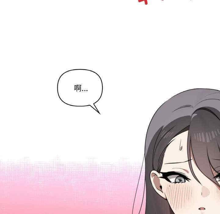 其實我很喜歡你，第29話，第 125 页