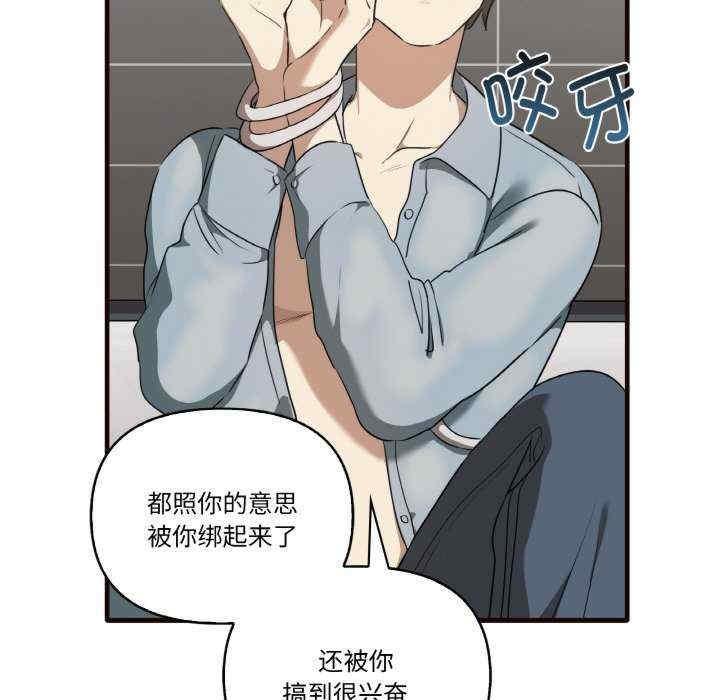 其實我很喜歡你，第29話，第 142 页